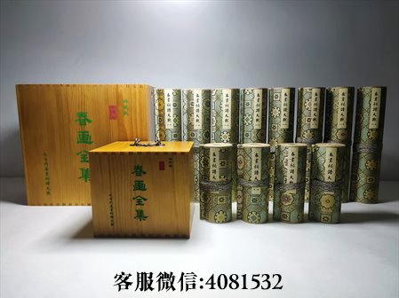 邵东-古代春画全集